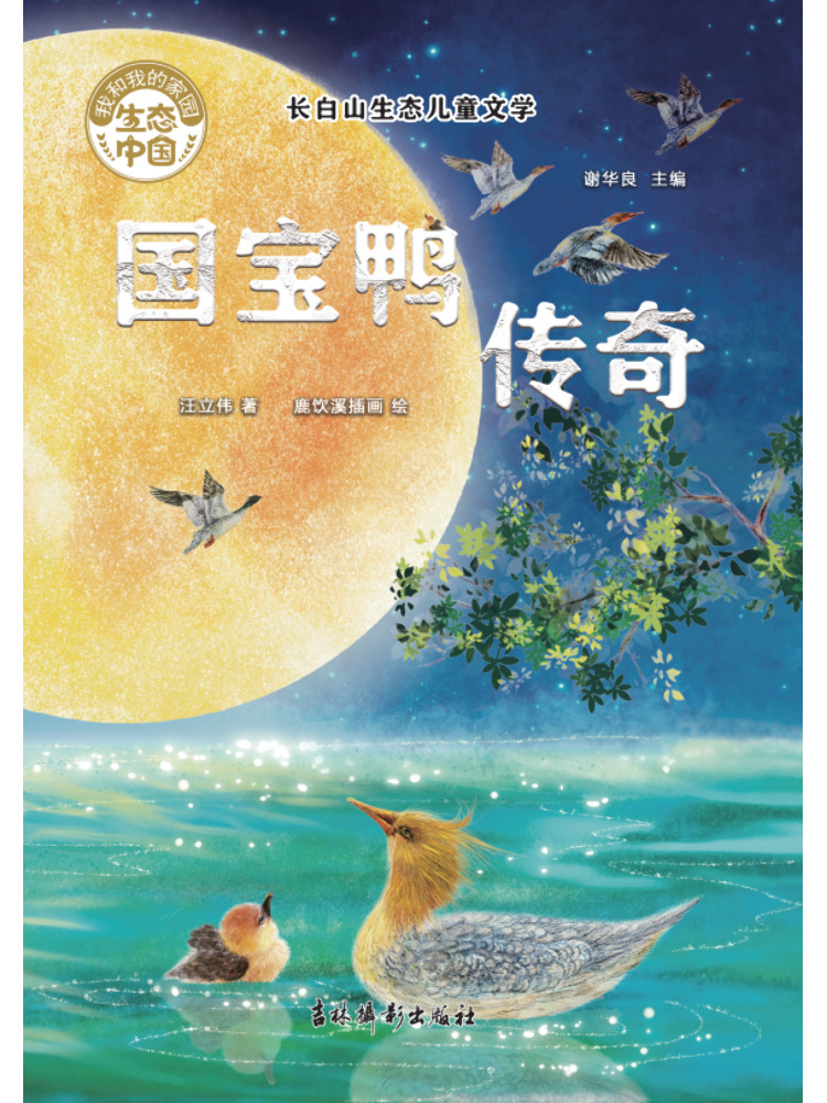 Book-Winshare Changbai Mountai - Photography Of Book reseña y precio
