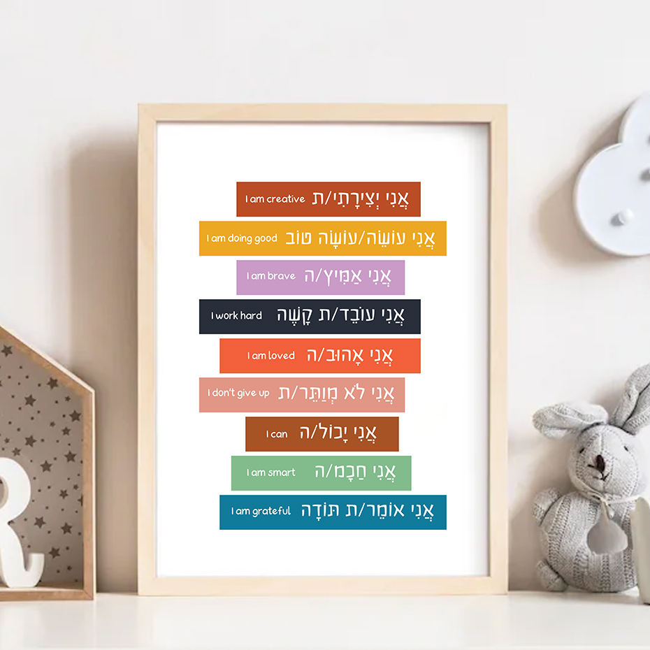 Hebrew English Inspirational P - Photography Quotes reseña y precio