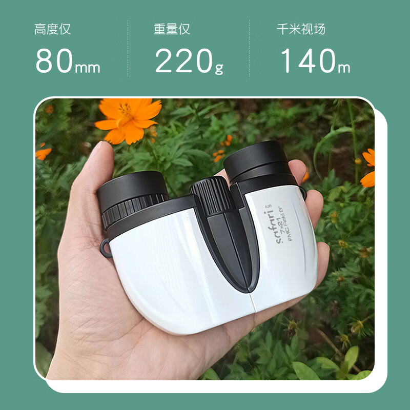 SAFARI UNI GQ7x21 Binoculars   - Uni Photography reseña y precio