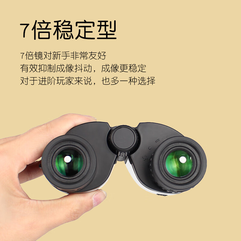 SAFARI UNI GQ7x21 Binoculars   - Uni Photography reseña y precio