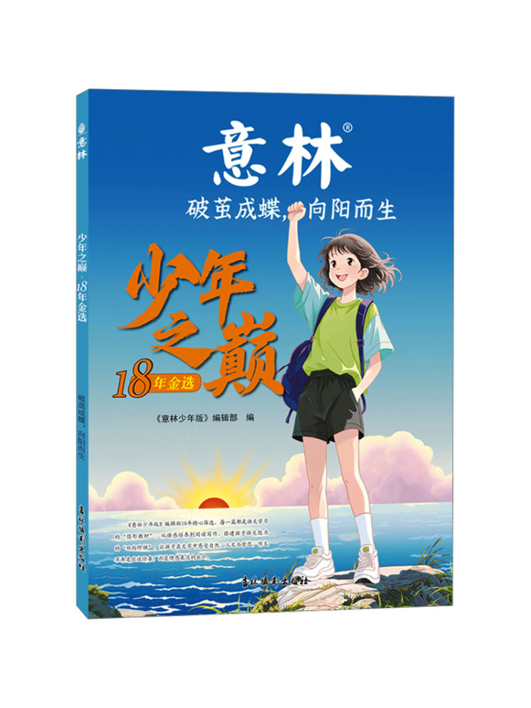Book-Winshare Peak Of Youth 18 - Photography Of Book reseña y precio
